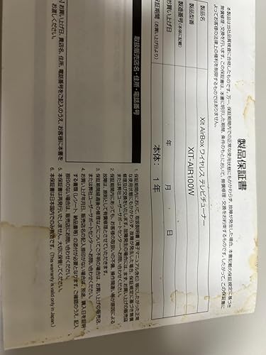 ピクセラ　Xit AirBox【保証書つき】 ピクセラ Xit AirBox ワイヤレステレビチューナー